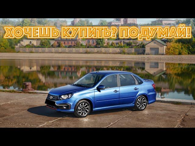 ТОП проблем Лада Гранта | Самые частые неисправности и недостатки Lada Granta