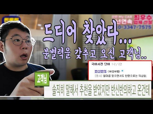 소비자들도 분별력을 갖추어야 한다는말 기억히시죠???드디어 그런 고객님께서 방문해주셨습니다..맨투맨중고차 신한마이카최우수업체 코란도투리스모중고차 카니발중고차 캠핑카중고차