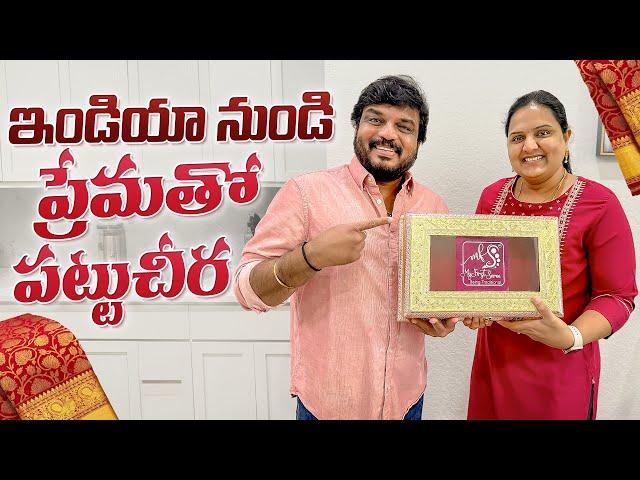 Indian nundi Prematho Pattu Saree  | VAAS Family | USA | Telugu Vlogs