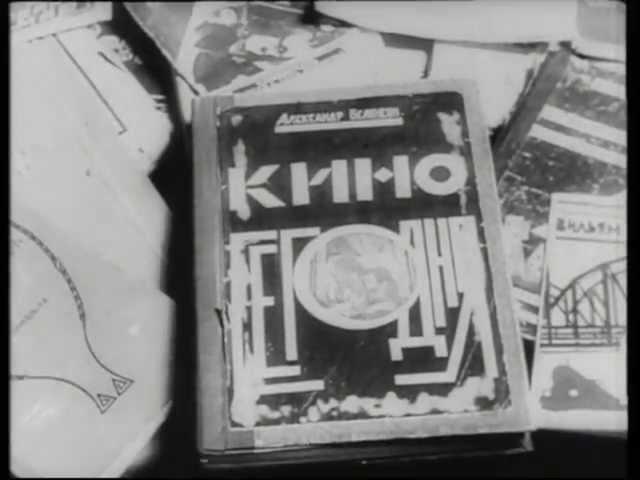 25 лет Госфильмофонду. 1973 год.