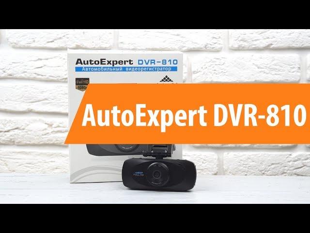 Распаковка AutoExpert DVR 810 / Unboxing AutoExpert DVR 810