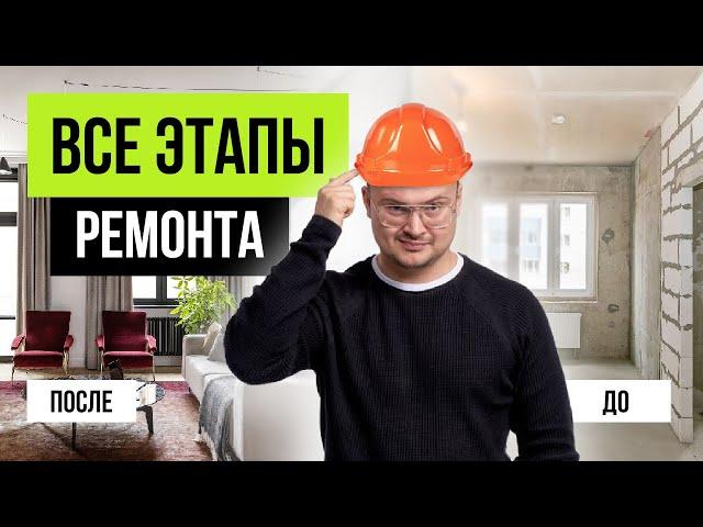 30 СОВЕТОВ ПО РЕМОНТУ  Не начинай ремонт без них! Дизайн интерьера