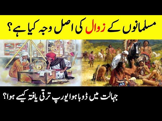 Facts Behind Downfalls of Muslims? || How Did Europe Become A Developed Nation? || Complete History