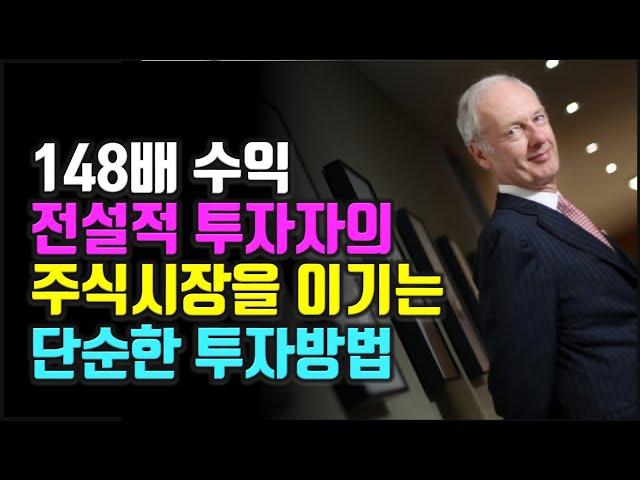 전설적 투자자의 매매 타이밍을 이용하여 주식 투자로 돈을 벌려면 이것만 하세요. 주식|투자|재테크 @세상의 모든 책들