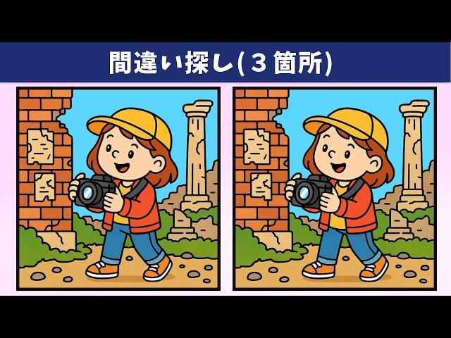 Spot the 3 Differences | Illustration Version #1852