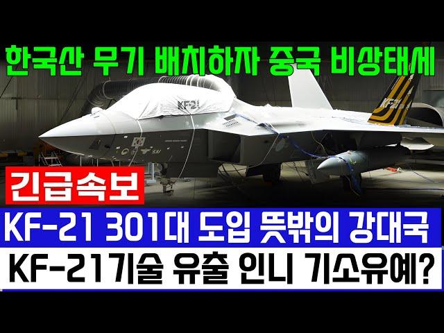 KF-21 전투기 강대국 300대 도입 진행 1604차 비행이륙