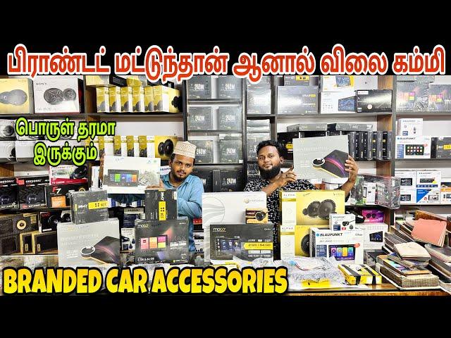 பிராண்டட் Car Accessories இந்த விலைக்கு எங்கேயும் கிடைக்காது - Cheapest car accessories market