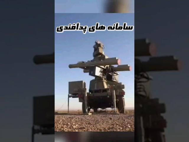راهکار های افزایش توان پدافندی ایران! #short #جنگ #ایران