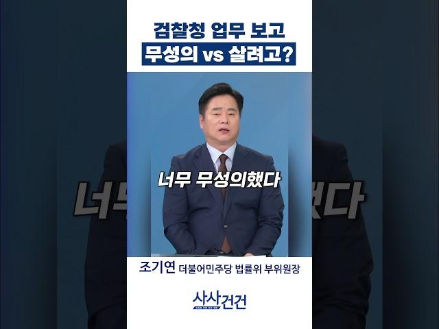 #이재명첫추경 #데이터센터방문 #업무보고중단 #공직기강잡기? #정보위취소 #이종석대북관 #원내전략 #달라진증인진술 #명품백이관안돼 #사사건건 #kbsnews