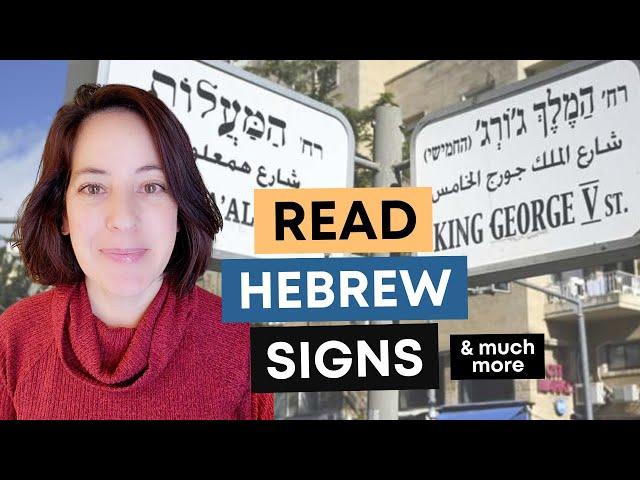 Cracking the Hebrew Code - Part 1: Mastering Hebrew Street Signs and More with these 4 Key Marks