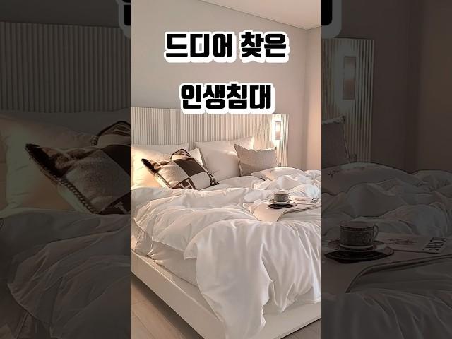 20평대 신혼부부 침실인테리어 이렇게만 꾸미세요! 판매량 1위 침대프레임추천 #침대 #신혼가구 #침실인테리어 #침실꾸미기 #침대프레임 #인테리어