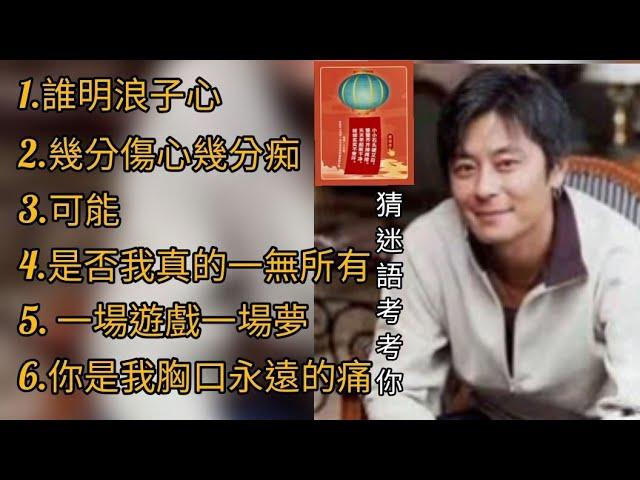 王傑《不能錯過的經典代表作品》TOP 6「串燒歌曲」經典好歌！滿滿回憶～粵語歌| Dave Wang＃經典金曲＃廣東歌＃串燒歌＃王傑＃DaveWang