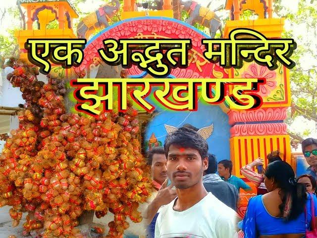 Hathi kheda thakur jharkhand | hathi kheda thakur patamda | hathi kheda thakur |