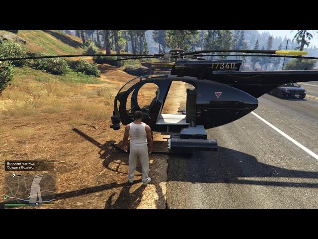 Grand Theft Auto V Гребаный вертолет