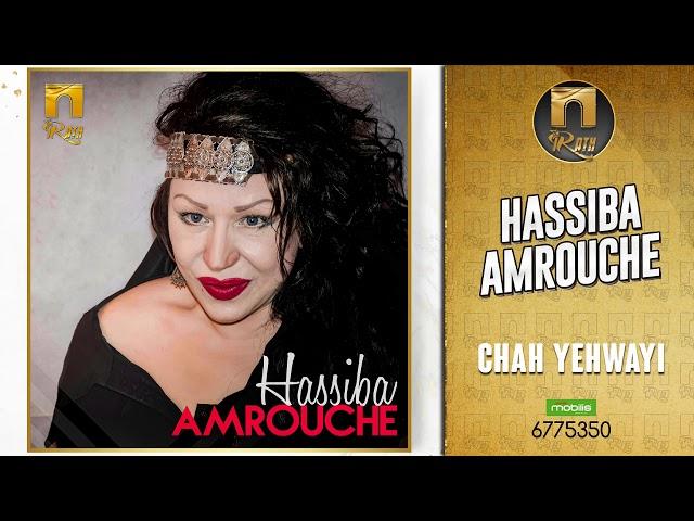 HASSIBA AMROUCHE - CHAH YEHWAYI [ Spécial fête] حسيبة عمروش