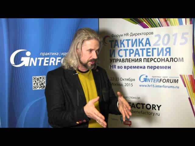 Павелс Ромашинс, CEO (Провокация Развития) и автор методики (Эйнштейновский коучинг)