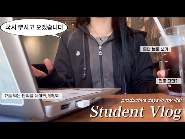 약대생vlog｜국시 두달 전 일상..그리고 구독자분들께 드리는 편지