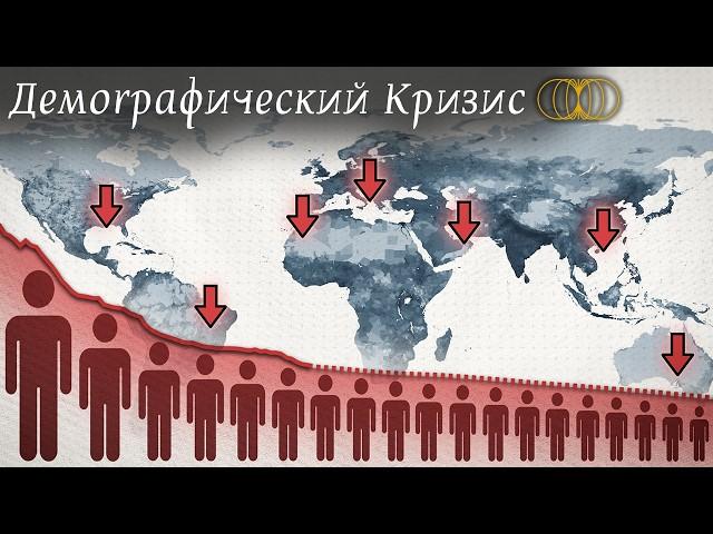 Мир приближается к демографической катастрофе?