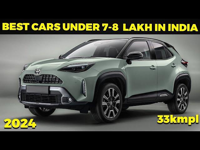 Top 5 Best Cars Under 8 Lakh In India 2024सबसे अच्छी गाड़ी 8 लाख मेंTop 5 Cars Under 8 Lakh 2024