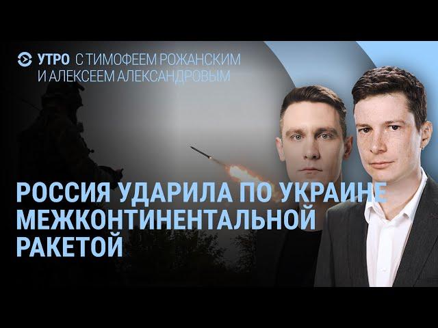 Удар по Украине межконтинентальной ракетой. Удар по санаторию для Путина. S.T.A.L.K.E.R. 2 | УТРО