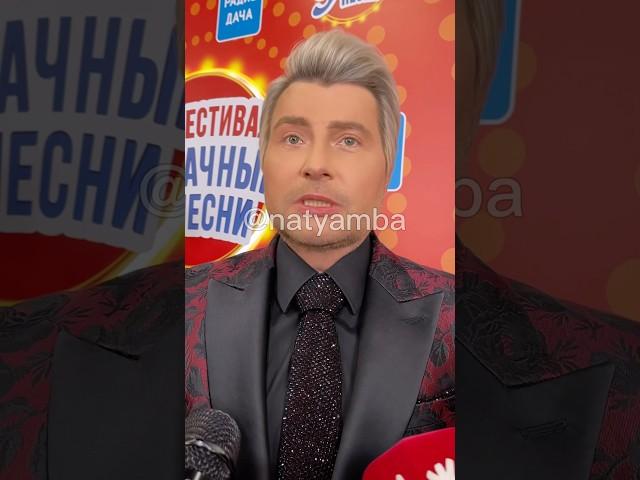 Николаю Баскову все завидуют  Но в шоубизе есть дружба  #натямба #natyamba #интервью #басков