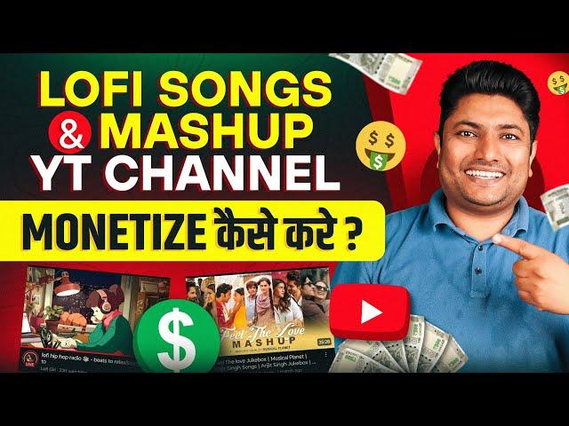 Lofi Music & Mashup Songs का चैनल Monetize कैसे करें | How to Monetize Music Channel in 2024