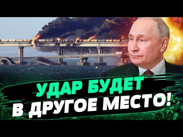 Керченский мост ПОЛНОСТЬЮ утратил свое значение?! Что теперь будет? — Попович