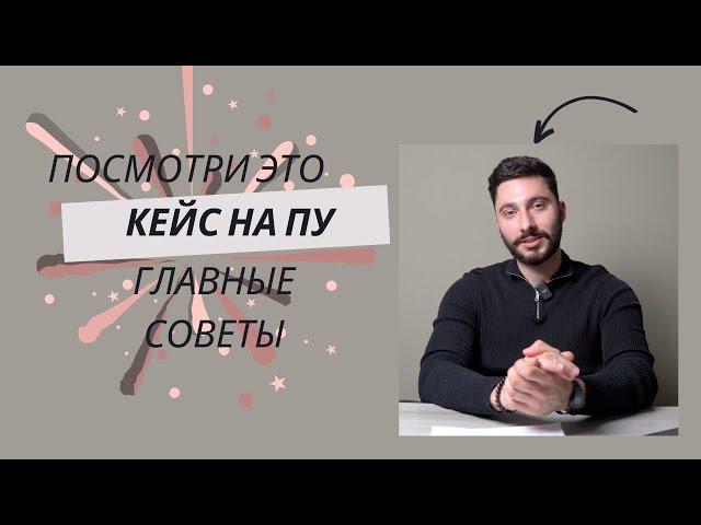 Кейс на политическое убежище в 2024. Как правильно составить кейс на ПУ. Политическое убежище 2024