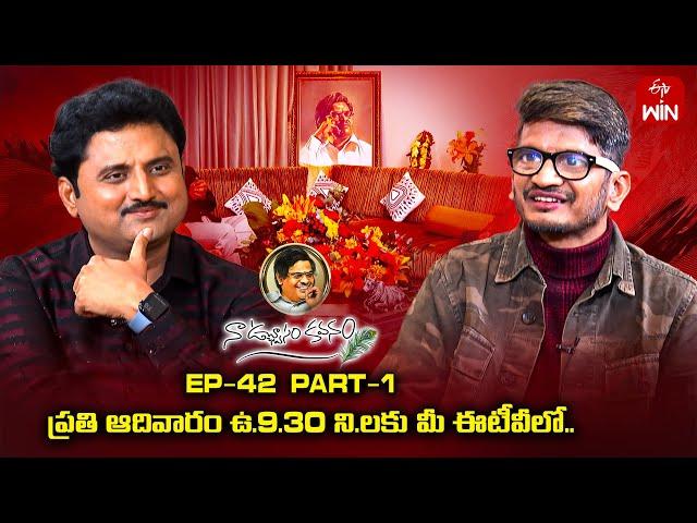 Naa Uchvasam Kavanam Promo| Anantha Sriram (Lyricist) | Episode - 42 | Part -1 | 9th March 2025 |ETV