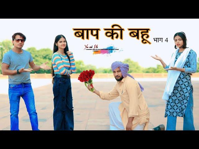 बाप की बहू दिल्ली की  || ताजमहल का टूर भाग 4  @HAKKUSINGARIYA  //SADIK SINGARIYA