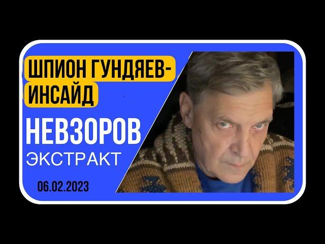 Как шпионил Гундяев в Швейцарии, большое наступление русских- когда? экстракт 06.02.23