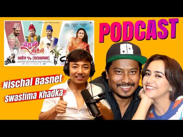 Swastima Khadka&Nischal Basnet ॥ Biswa Limbu Podcast ep - 310