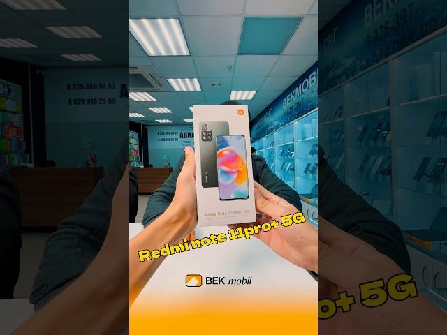 Redmi Note 11Pro+5G #bekmobil #youtubeshorts #shortvideo