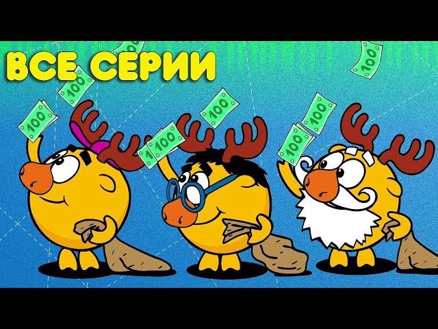 Смешарики Пинкод. Азбука финансовой грамотности. ВСЕ серии - Сборник