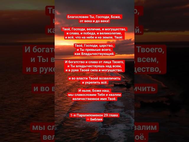#бог #вера #славословие