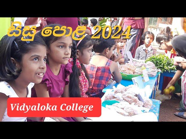 Vidyaloka | Annual Fair| සිසු පොළ 2024 |  SK Videos