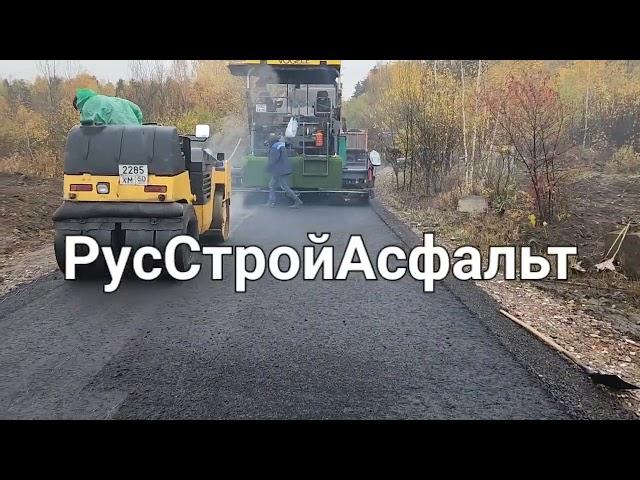 Асфальтирование дорог
