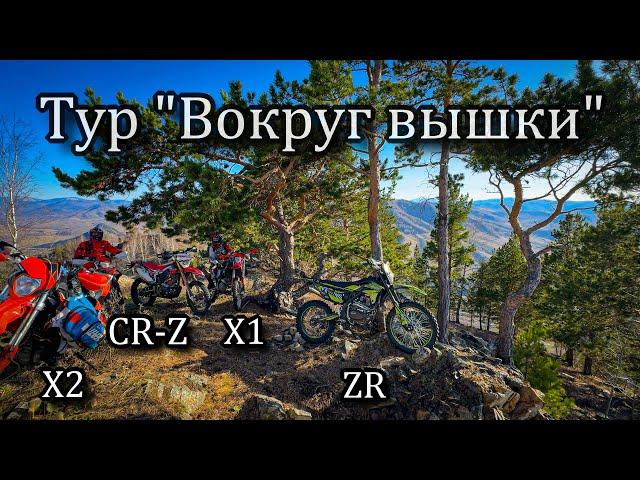 Regulmoto ZR 4 valve. Зацеп есть! Тур "Вокруг вышки"