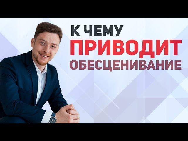 Как признать и не обесценивать себя! Про самооценку и любовь к себе