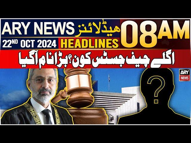 ARY News 8 AM Headlines | 22nd Oct 2024 | Appointment of CJP