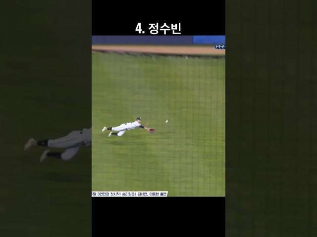 오늘 하루 최고의 수비는? (230512)