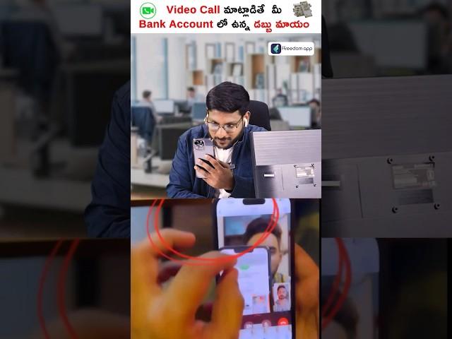 WhatsApp Video Call Scam..! #short #shorts #kowshikmaridi #scamalert #scam #videocallscam