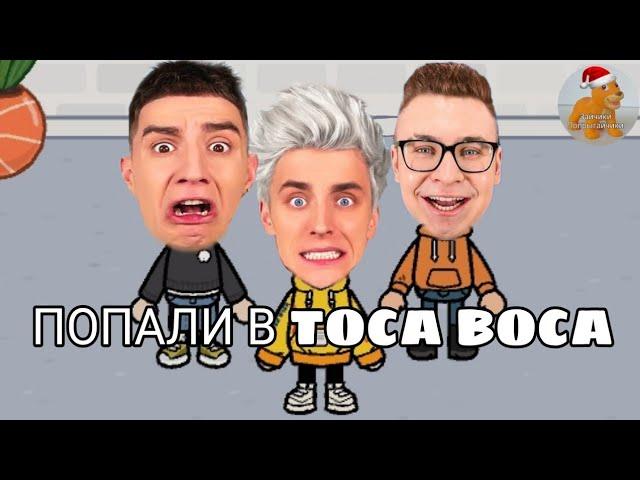 ВЛАД А4 В ТОКА БОКА  // Песня "KIDS" Влада А4 в toca life world