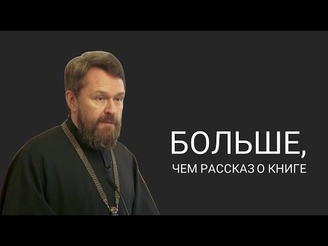 «Я прошел с Иисусом Христом по всем дорогам»