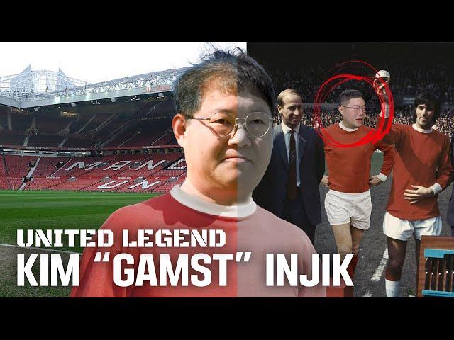 감스트 그때 그시절 UNITED LEGEND