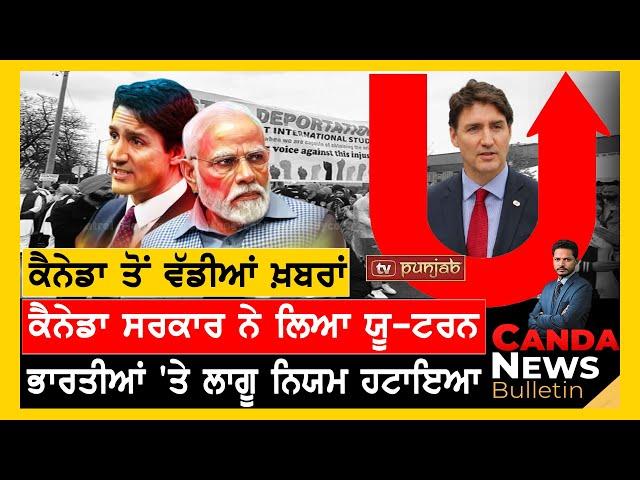 Canada Punjabi News Bulletin | November 22, 2024  | TV Punjab