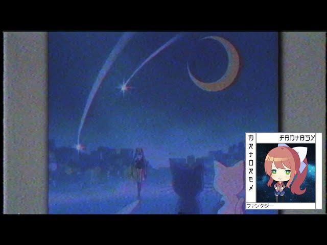 MrTorex — Night Cruising [Fantasy]