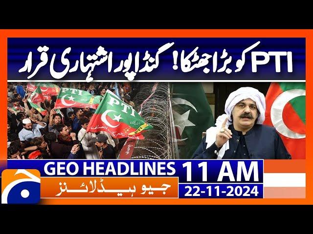 Islamabad ATC declares (KP chief minister) proclaimed offender : Geo News 11AM Headlines (22 Nov 24)