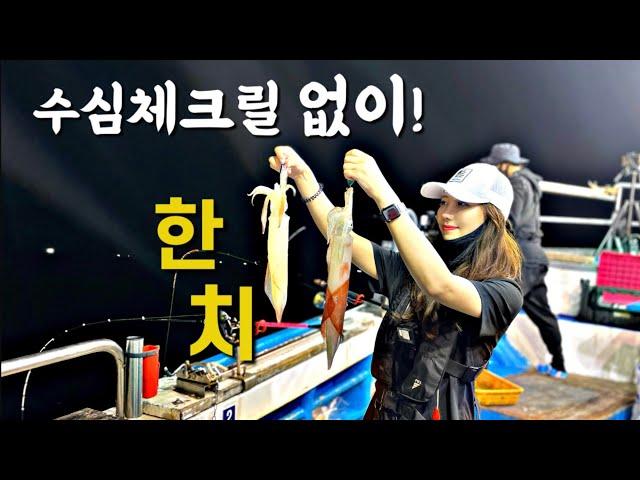 아주 가난한 장비로 한치낚시 가보자!(faet.오모리그)