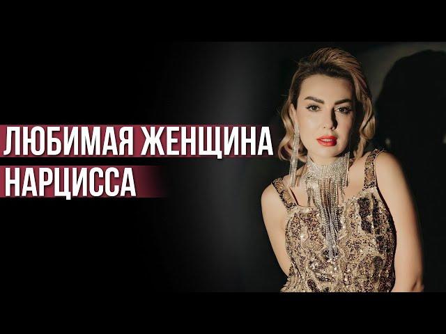 Может ли Любить Нарцисс? Как Влюбить в Себя Нарцисса?